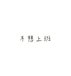 lazy to answer（個別スタンプ：36）