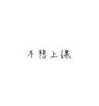 lazy to answer（個別スタンプ：37）
