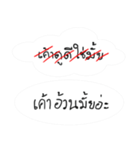 do not stubborn（個別スタンプ：3）