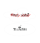 do not stubborn（個別スタンプ：6）