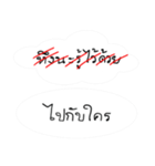 do not stubborn（個別スタンプ：10）