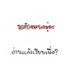 do not stubborn（個別スタンプ：14）