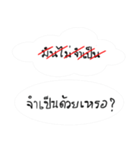 do not stubborn（個別スタンプ：18）