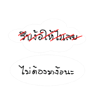 do not stubborn（個別スタンプ：19）