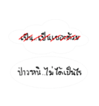 do not stubborn（個別スタンプ：26）