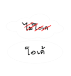 do not stubborn（個別スタンプ：27）