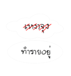 do not stubborn（個別スタンプ：29）