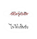 do not stubborn（個別スタンプ：30）