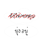 do not stubborn（個別スタンプ：40）