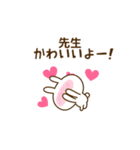 I Love 先生！（個別スタンプ：4）