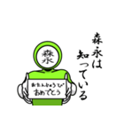 名字マンシリーズ「森永マン」（個別スタンプ：10）