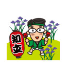 ほのぼの三河弁の大家族（個別スタンプ：10）