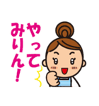 ほのぼの三河弁の大家族（個別スタンプ：15）
