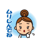 ほのぼの三河弁の大家族（個別スタンプ：16）