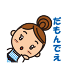 ほのぼの三河弁の大家族（個別スタンプ：20）