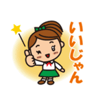 ほのぼの三河弁の大家族（個別スタンプ：28）