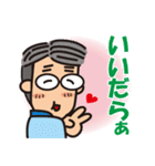 ほのぼの三河弁の大家族（個別スタンプ：34）