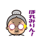 ほのぼの三河弁の大家族（個別スタンプ：36）