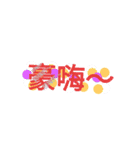 variety high（個別スタンプ：2）