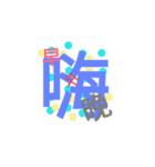 variety high（個別スタンプ：4）