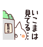 【いこま】専用（個別スタンプ：23）