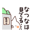 【なつな】専用（個別スタンプ：23）