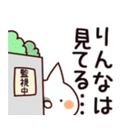 【りんな】専用（個別スタンプ：23）