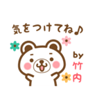 竹内さんの名字くまスタンプ（個別スタンプ：38）