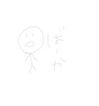 bouningendayo（個別スタンプ：8）