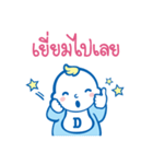 Happy Baby by D-nee（個別スタンプ：1）