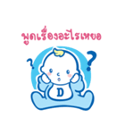 Happy Baby by D-nee（個別スタンプ：14）