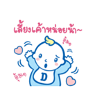 Happy Baby by D-nee（個別スタンプ：27）