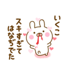 好きすぎる❤いくこ❤に送るスタンプ 2（個別スタンプ：14）