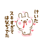 好きすぎる❤けいた❤に送るスタンプ 2（個別スタンプ：24）