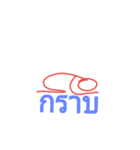TakTai（個別スタンプ：1）