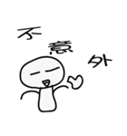 Increase interaction with friends（個別スタンプ：19）