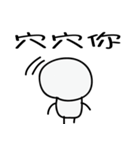 Increase interaction with friends（個別スタンプ：21）