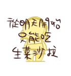 Only for（個別スタンプ：9）