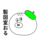 スチ坊 2（個別スタンプ：3）