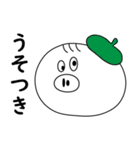 スチ坊 2（個別スタンプ：6）