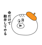 スチ坊 2（個別スタンプ：17）