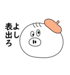 スチ坊 2（個別スタンプ：32）