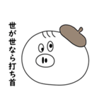 スチ坊 2（個別スタンプ：33）