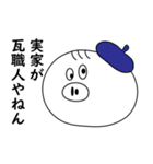 スチ坊 2（個別スタンプ：35）