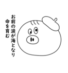 スチ坊 2（個別スタンプ：40）