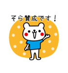 そらさんが使うスタンプ（個別スタンプ：4）