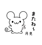 月見さん用ねずみくん（個別スタンプ：16）