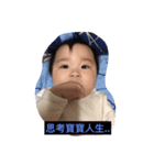 baby So QQQQ（個別スタンプ：5）