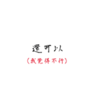 Inner words（個別スタンプ：8）