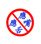 Road sign for Interpersonal dialogue 2（個別スタンプ：1）